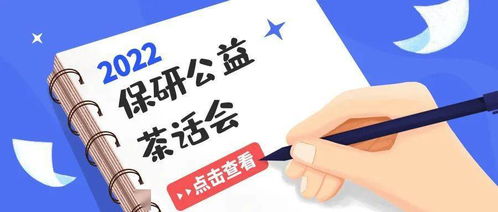 新傳保研擇校指南 聚焦清北人傳專場(chǎng)，今晚八點(diǎn)開啟你的學(xué)術(shù)進(jìn)階之旅