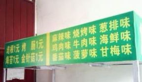 多功能小吃車 移動財富新引擎，技術轉讓助力創業夢想