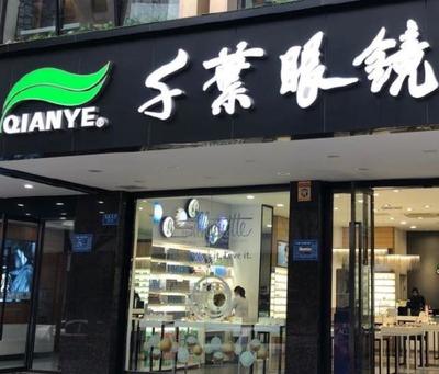 重慶高度近視配鏡全攻略 選對鏡片與數(shù)碼眼鏡，告別厚重鏡片
